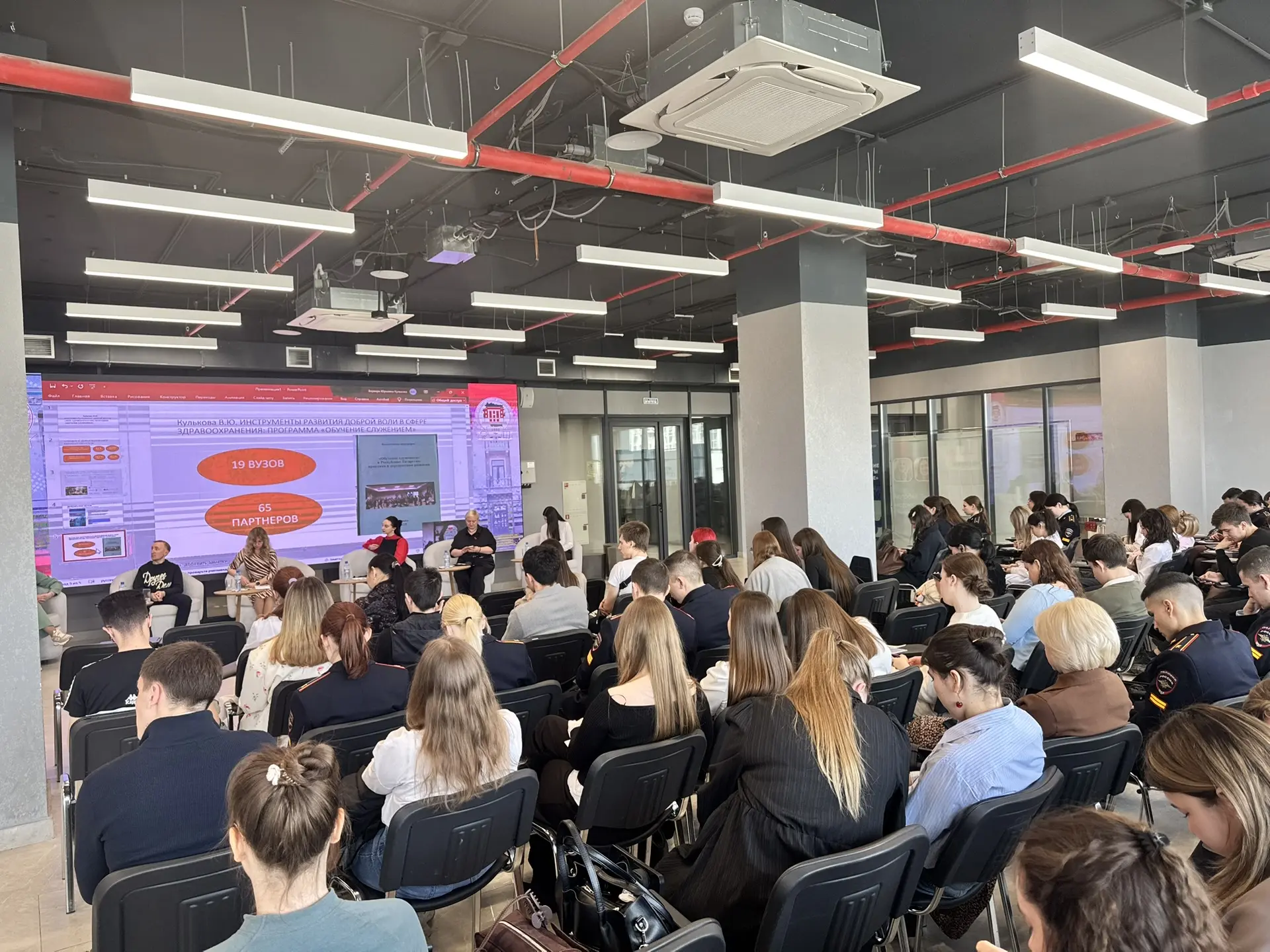 Всероссийский форум «Люди доброй воли»