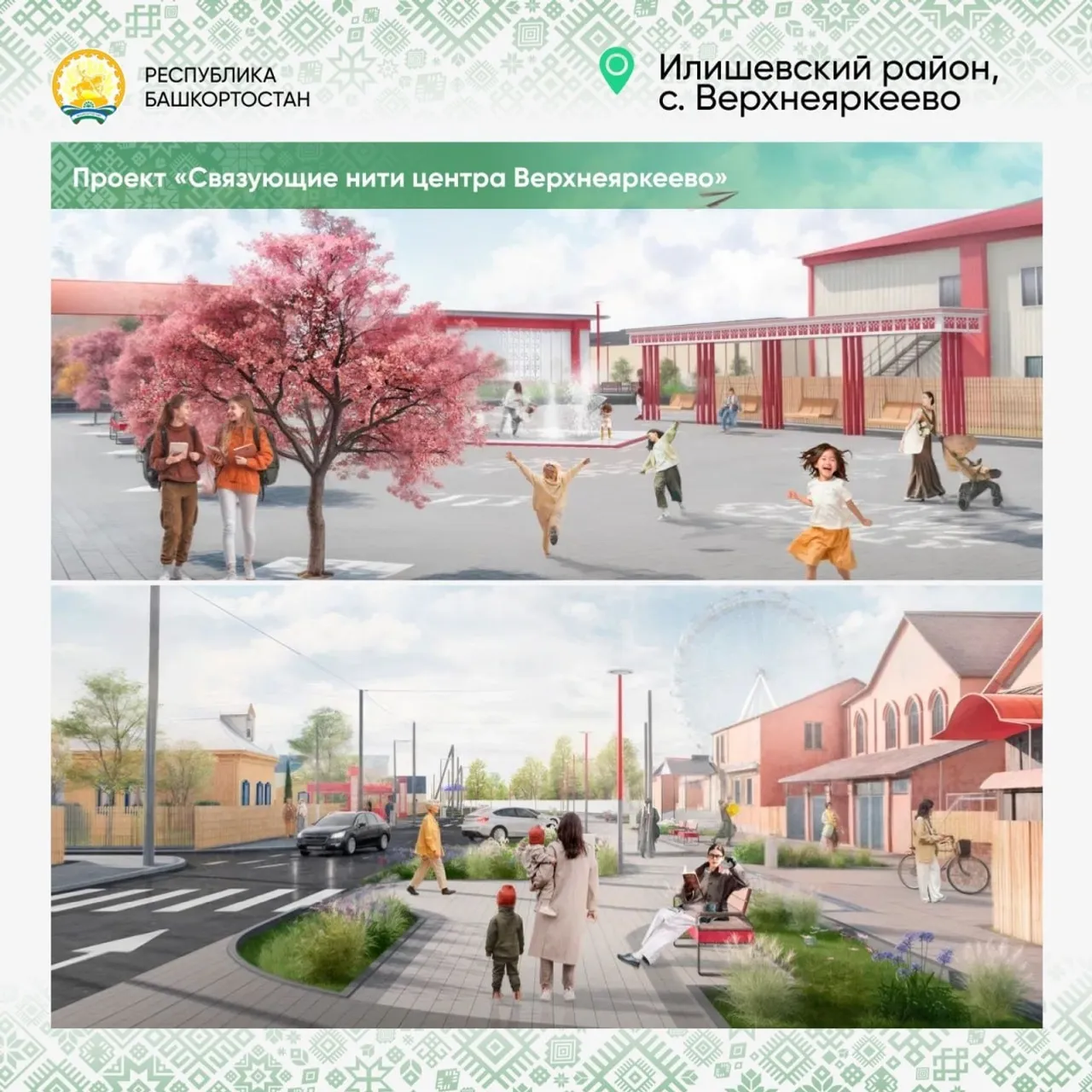 Пять городов и посёлков Башкирии получат федеральные гранты