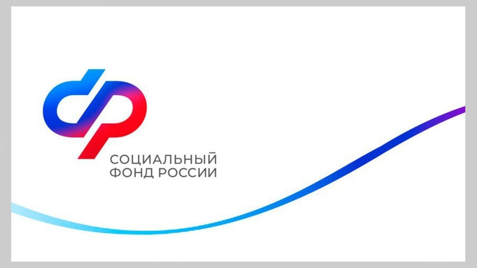 В Башкортостане более 7 тысяч пострадавших на производстве получают страховые выплаты по обязательному социальному страхованию