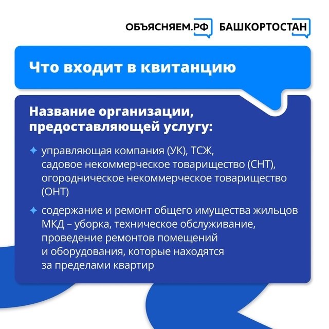 За что мы платим? Как разобраться в квитанциях за ЖКУ