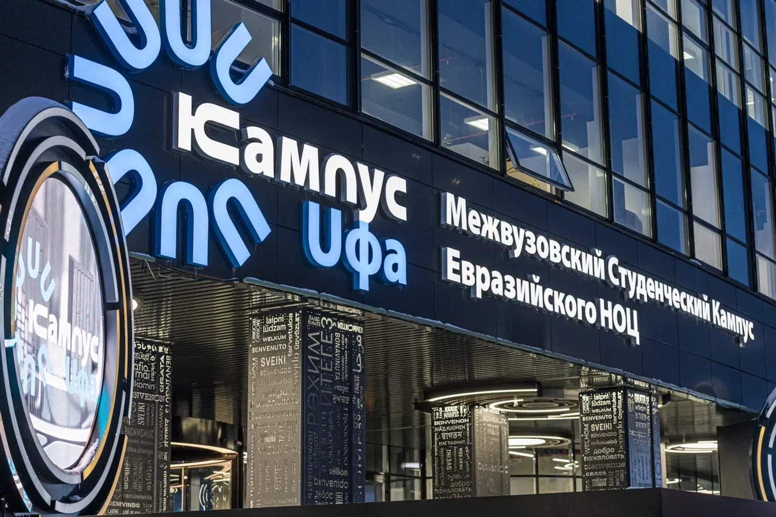 Правительство Башкортостана и резидент Межвузовского кампуса УУНиТ запускают сетевую образовательную программу