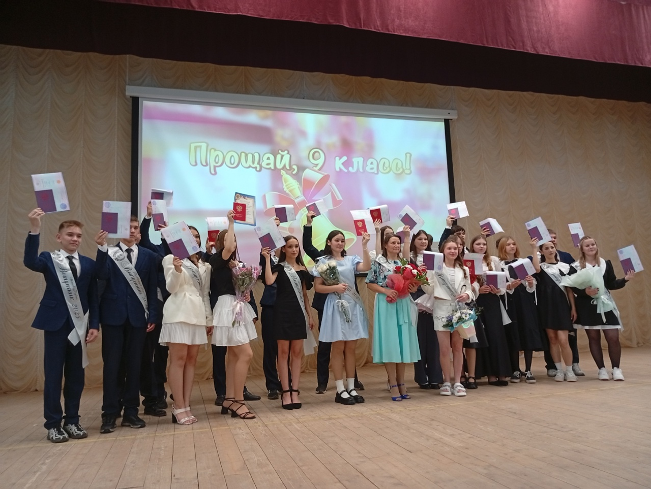 Торжественная церемония вручения аттестатов