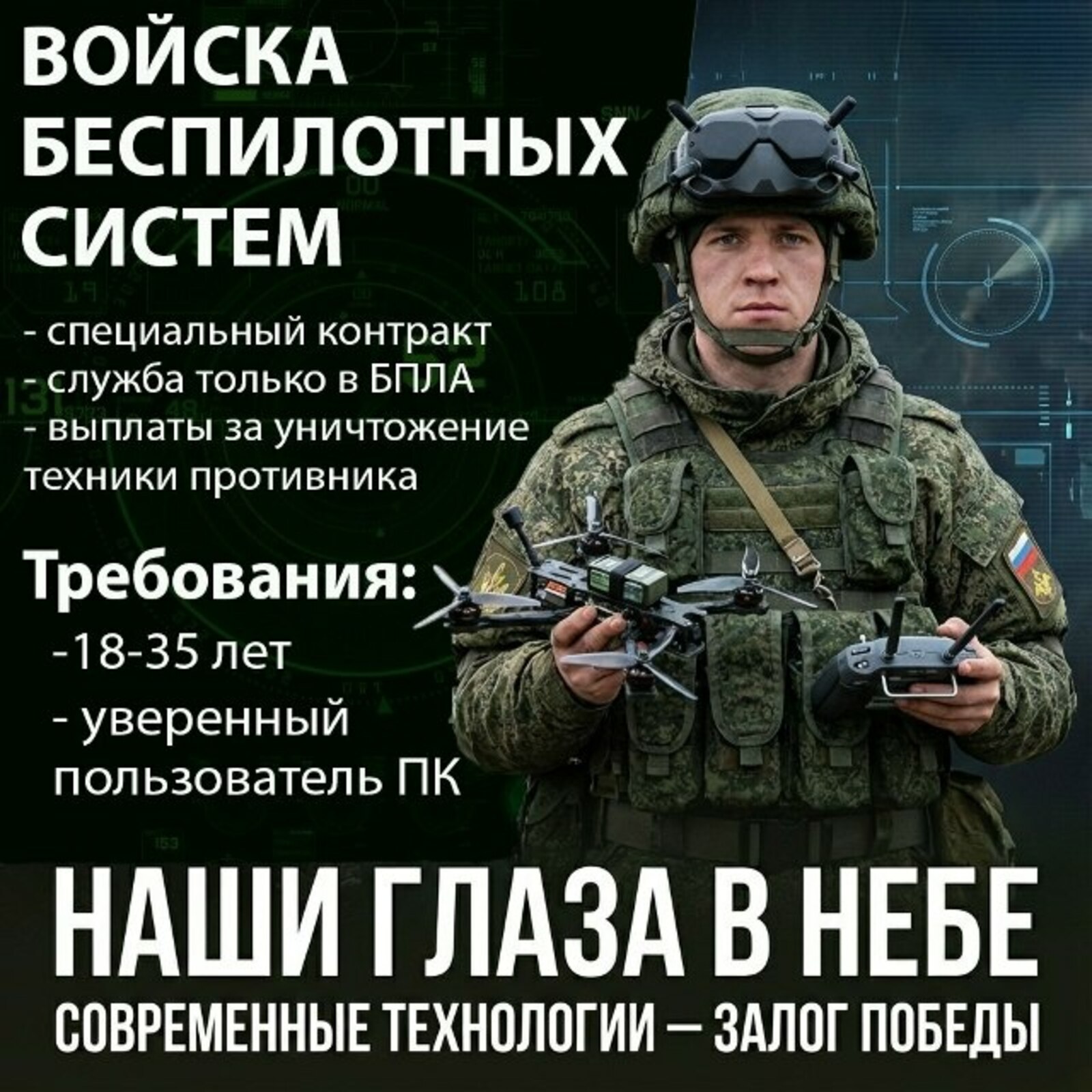 Небеса покоряются смелым!