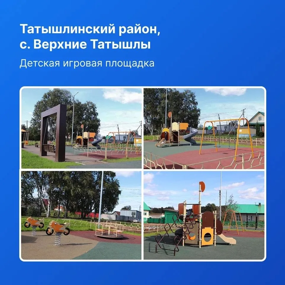 В 2026 году создадут 144 общественных пространства