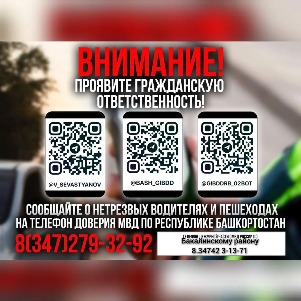 В Башкортостане  стартует профилактическое мероприятие "Безопасная дорога"