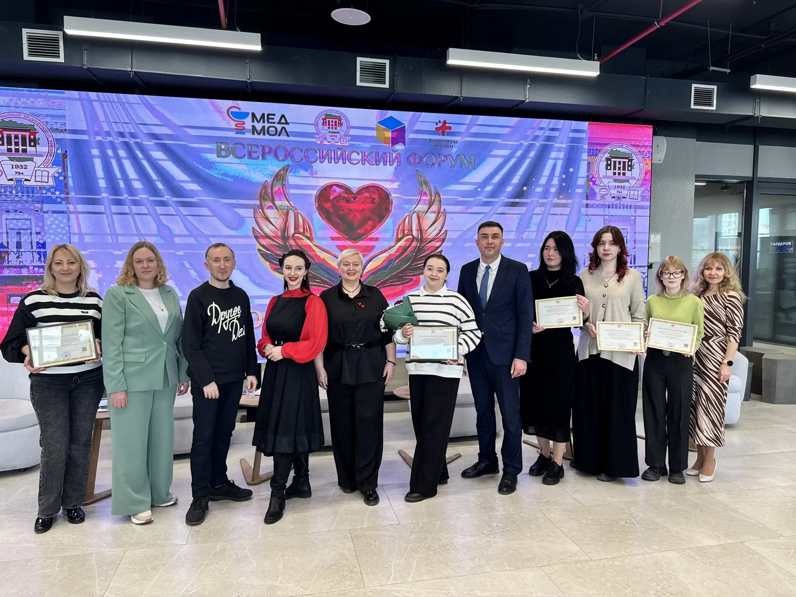 Всероссийский форум «Люди доброй воли»