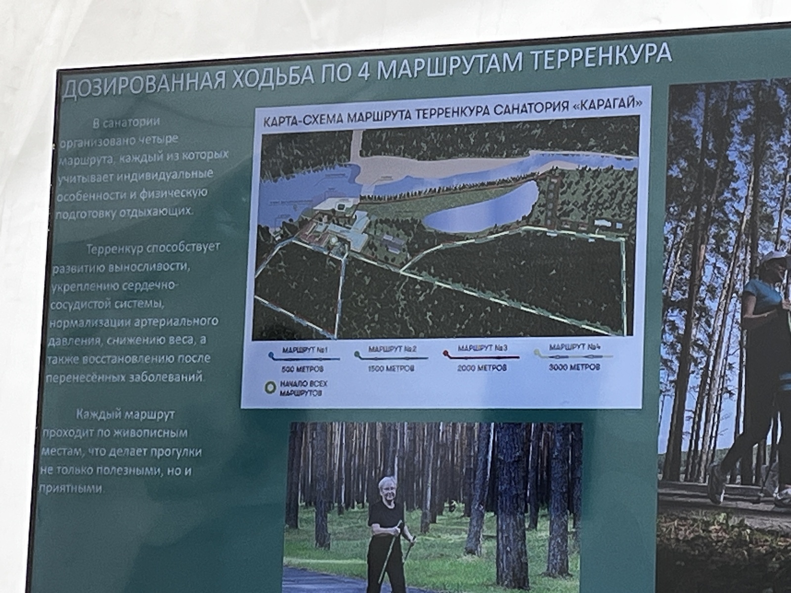 Уфа должна стать медицинской столицей России!