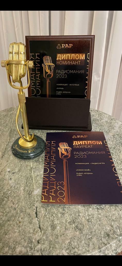 Две башкирские радиостанции стали победителями национальной премии «Радиомания»