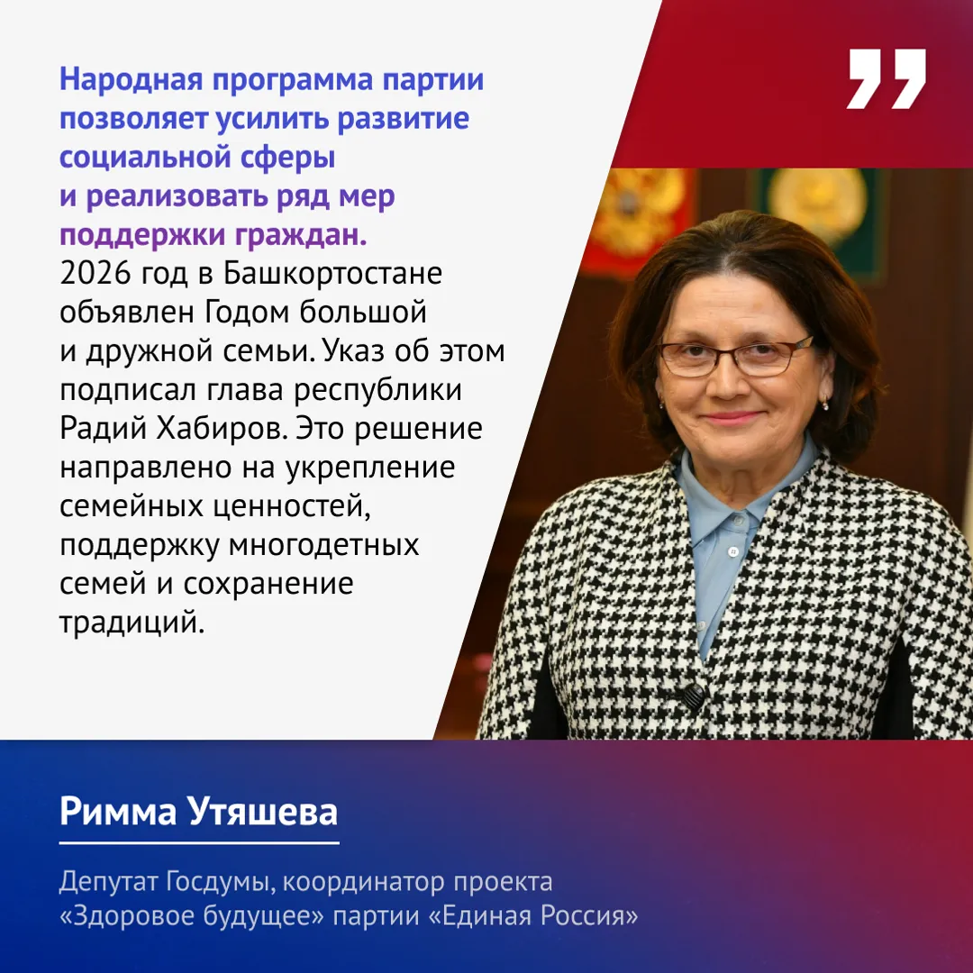 Народная программа помогла укрепить социальную сферу в стране
