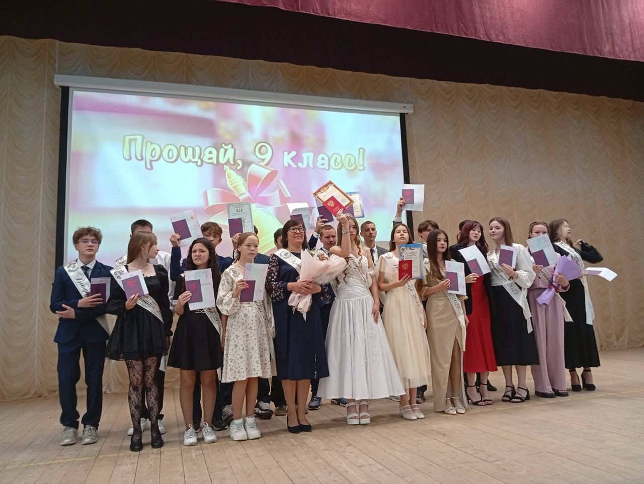 Торжественная церемония вручения аттестатов