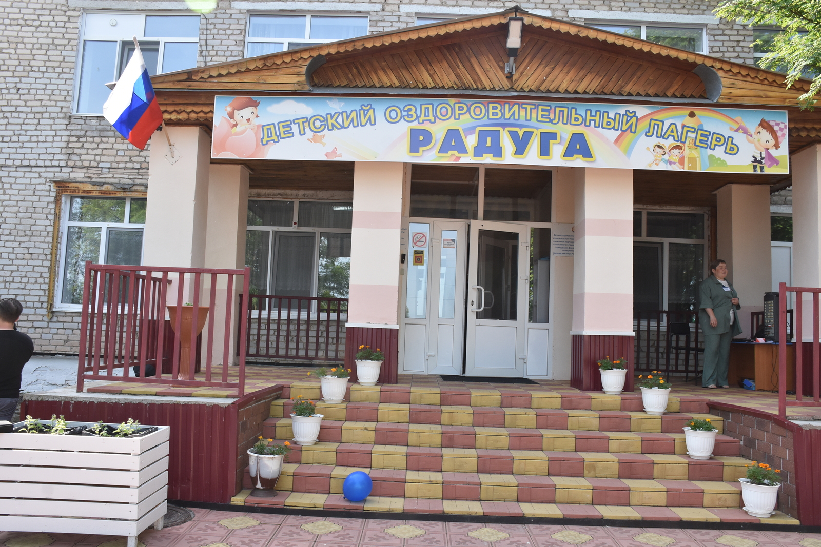 Открытие лагеря