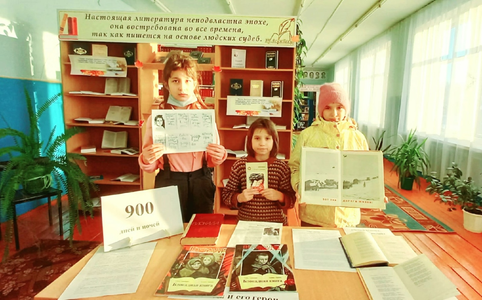 В библиотеке с.Ахманово для школьников прошел час мужества "Запомни этот город Ленинград"
