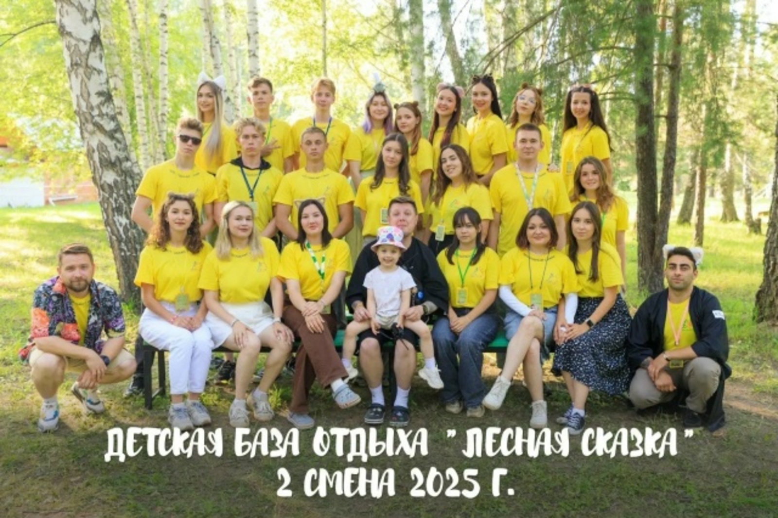 Организаторы детского отдыха Башкирии признаны лучшими в стране