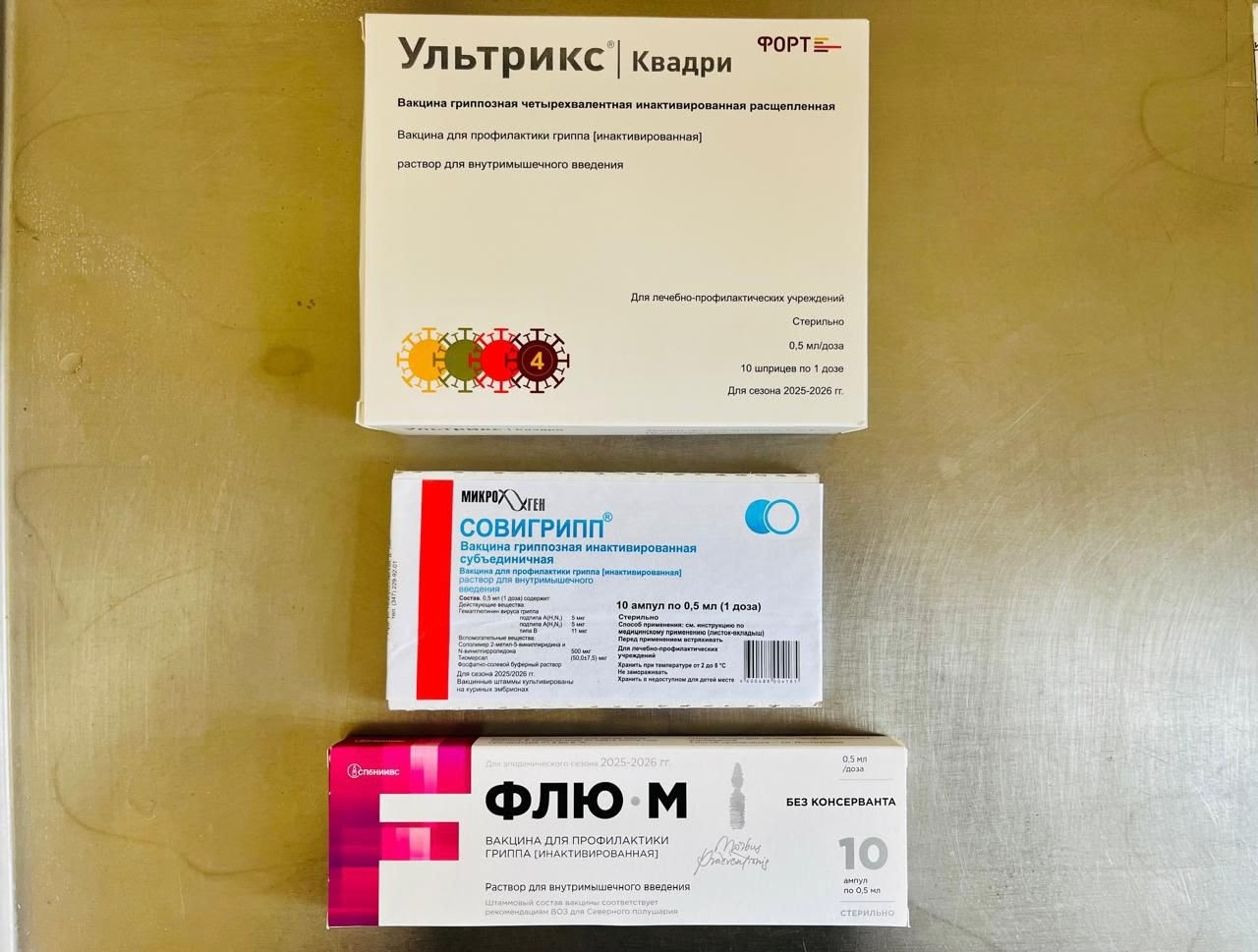 В Башкирию привезут еще 400 тысяч доз вакцин против гриппа