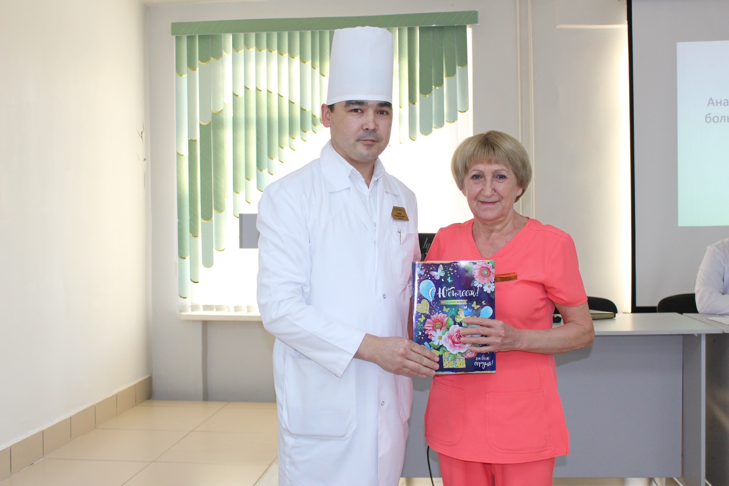 Поздравляем с юбилеем медицинскую сестру по физиотерапии Румянцеву Флюру Фатиховну