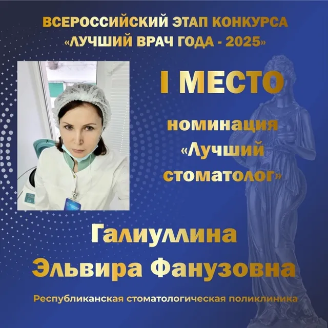 Пять медиков из Башкирии стали победителями Всероссийского конкурса