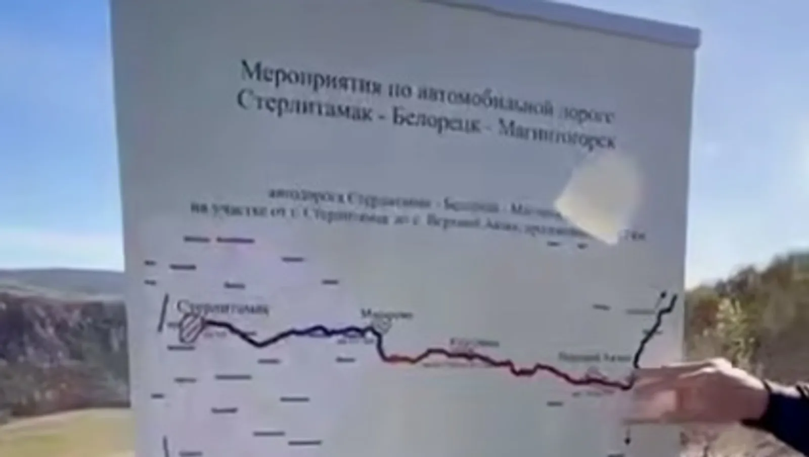 Глава Башкирии показал, где пройдет альтернатива трассы Уфа - Белорецк