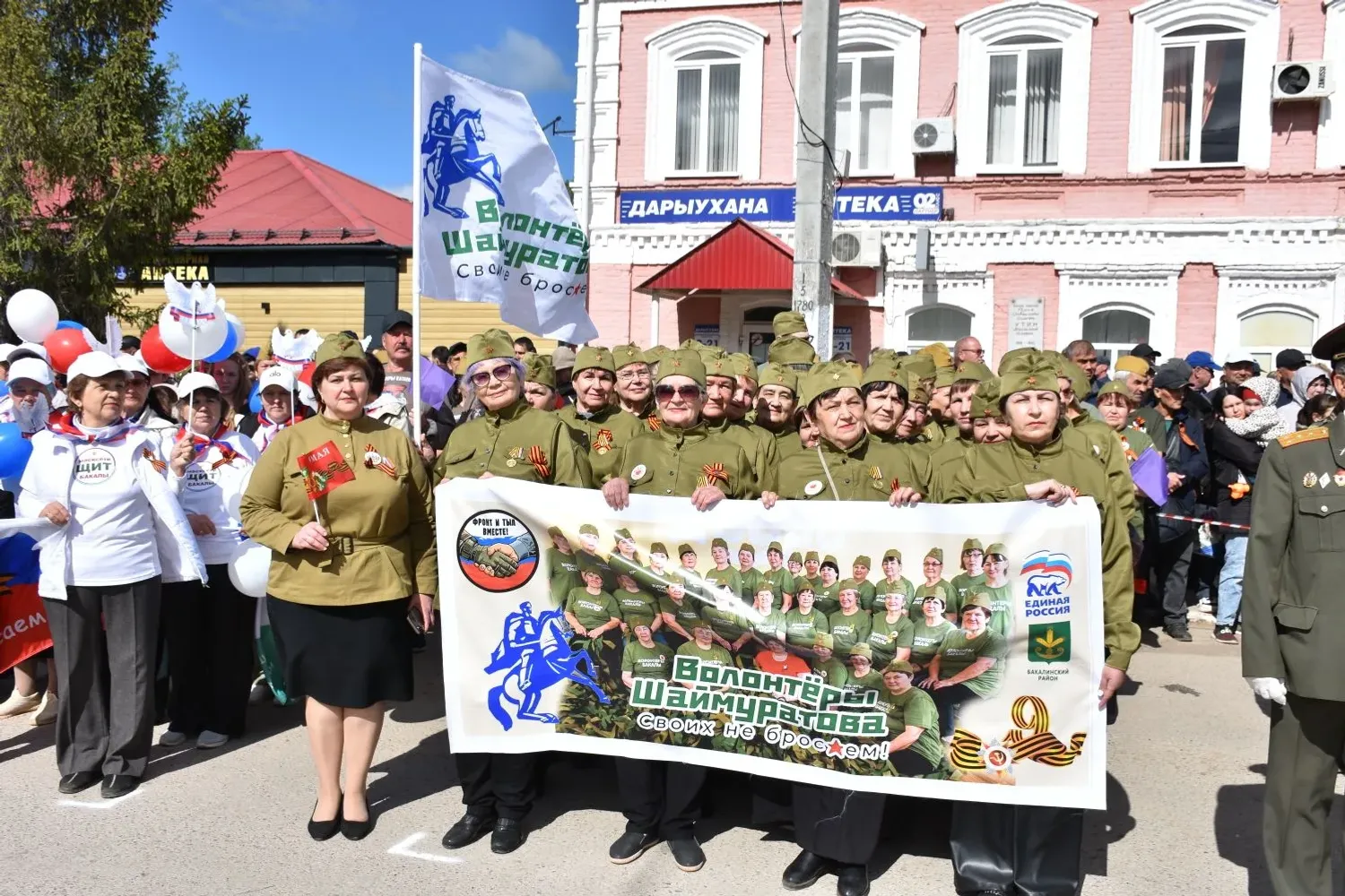 81-я весна Победы