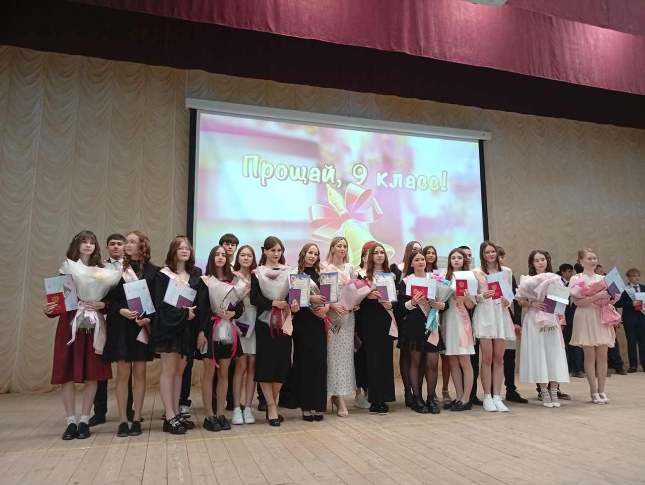 Торжественная церемония вручения аттестатов