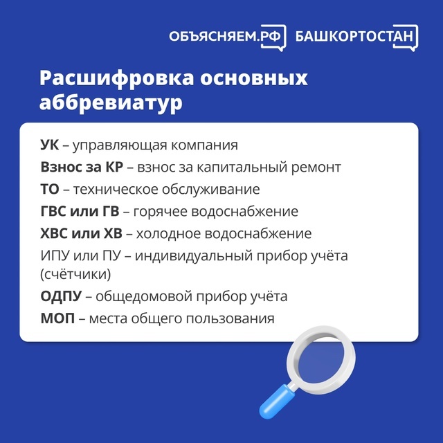За что мы платим? Как разобраться в квитанциях за ЖКУ